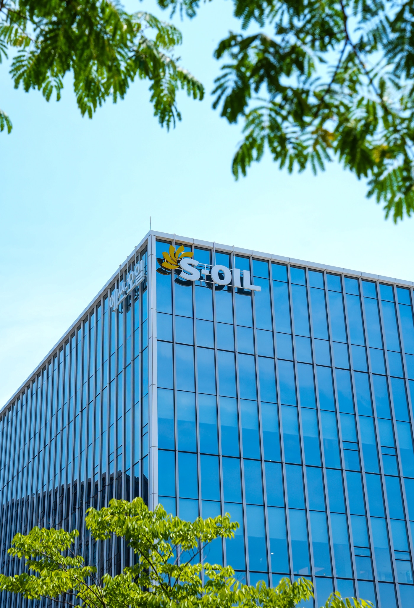 에쓰오일 마곡 TS&D센터(에쓰오일 제공). ⓒ News1 박주평 기자