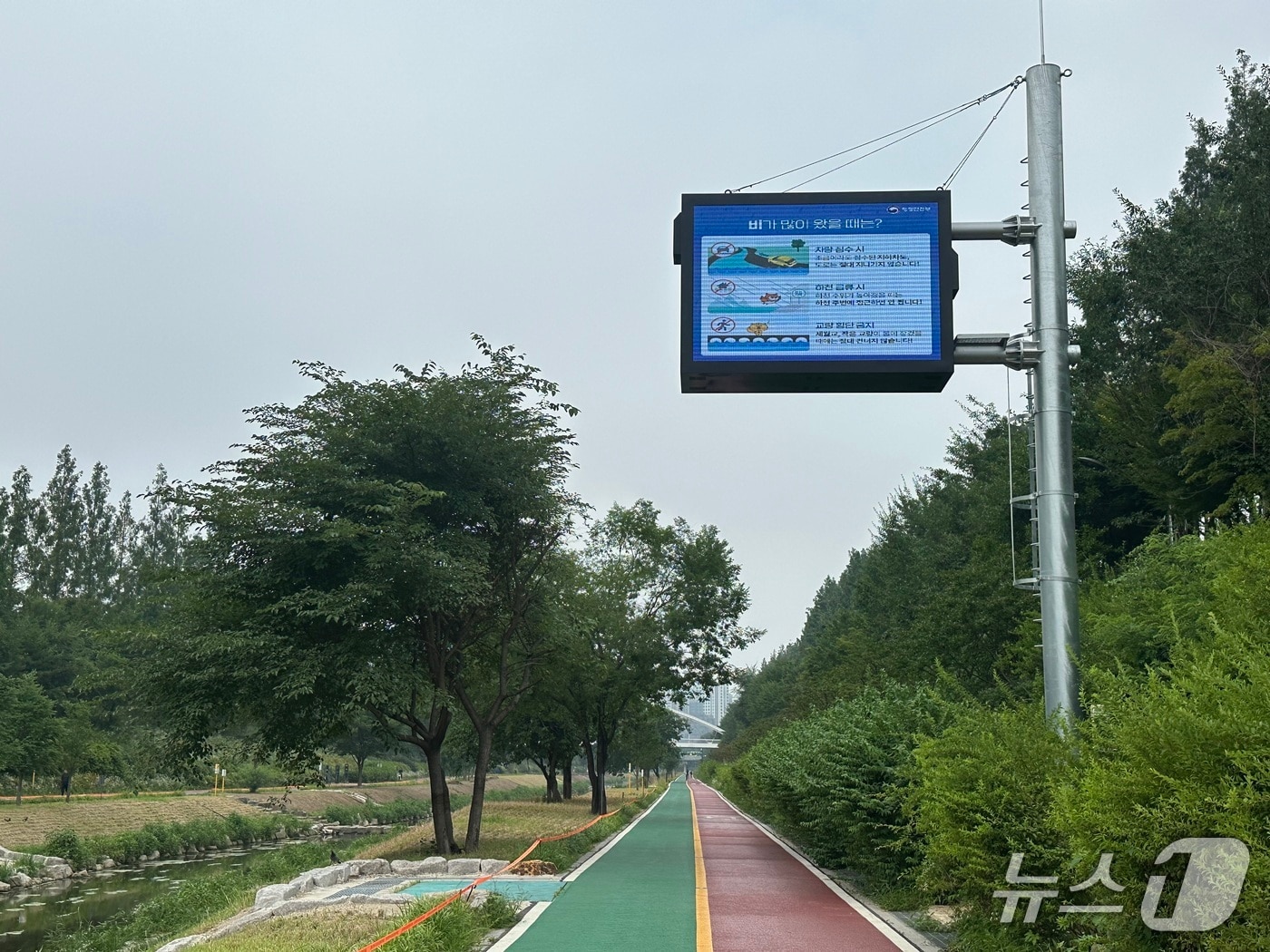 월드컵천에 설치된 재난문자전광판.(마포구 제공)