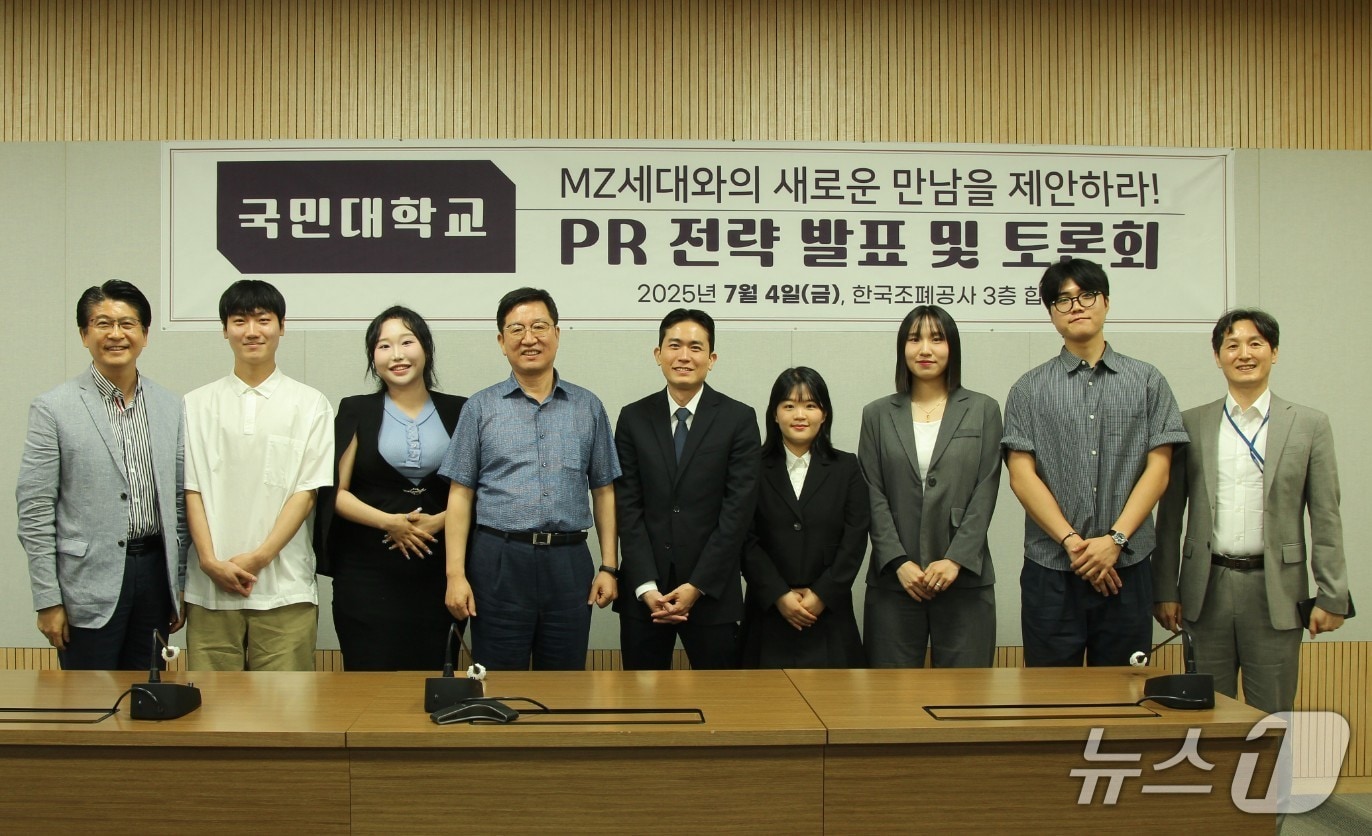 한국조폐공사 성창훈 사장(왼쪽에서 네 번째)과 국민대학교 미디어·광고학부 김성수 교수(왼쪽에서 다섯 번째)가 MZ세대 홍보전략 토론회에 참가했다. (한국조폐공사 제공.재판매 및 DB금지)/뉴스1