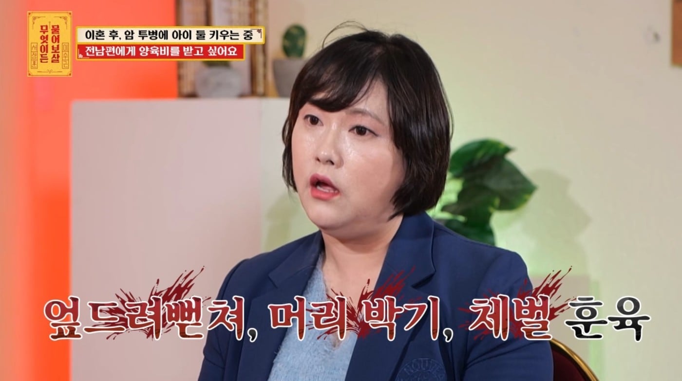 ('무엇이든 물어보살')