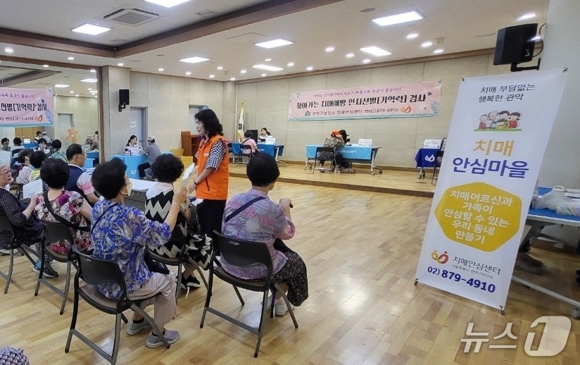 지난해 관악구 은천동에서 진행된 찾아가는 치매예방 인지선별 검사 현장.(관악구 제공)