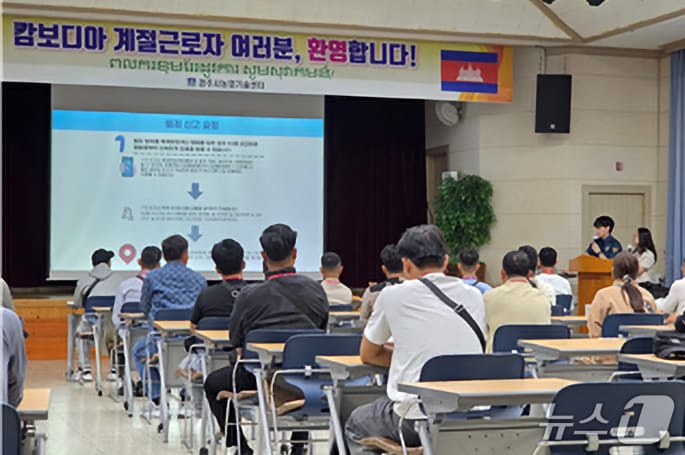 경주경찰서가 캄보디아 외국인 계절 근로자 30여명을 대상으로 '범죄예방 교실'을 열었다.(경주경찰서 제공, 재판매 및 DB금지) 2025.7.8/뉴스1