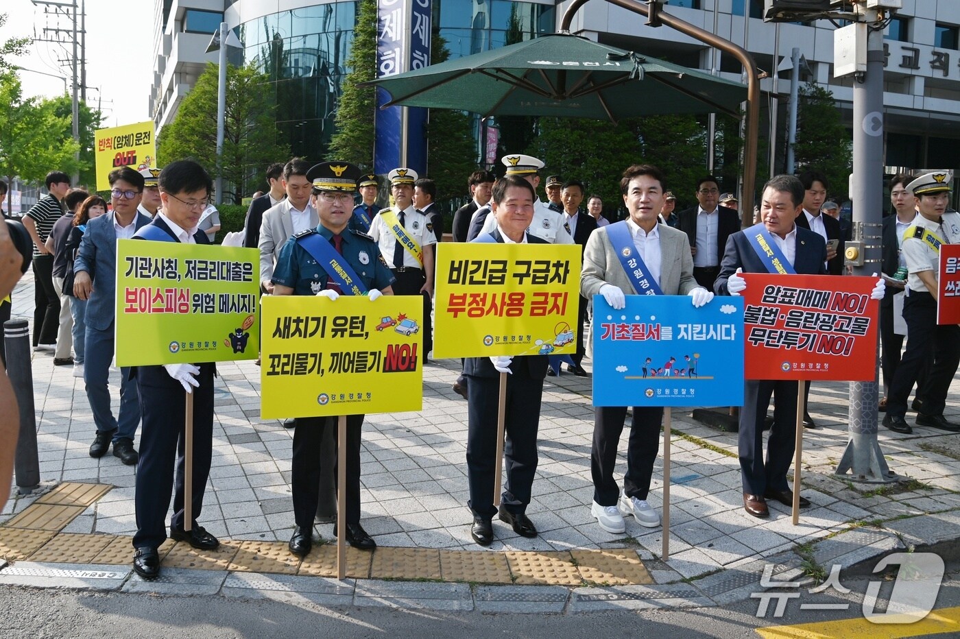 민관 합동 기초질서 확립 캠페인.(강원경찰청 제공. 재판매 및 DB금지)/뉴스1