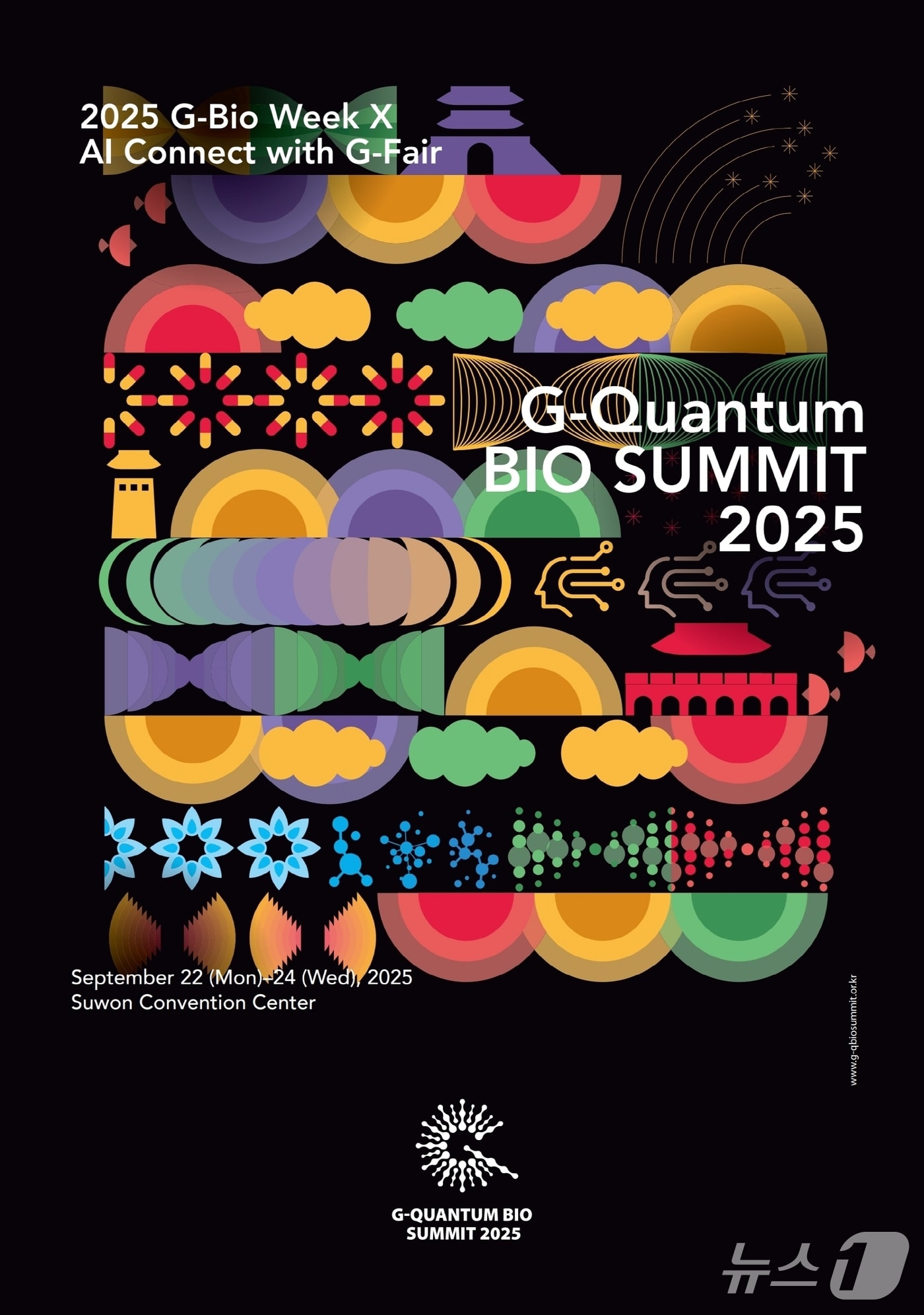 제1회 광교 양자 바이오서밋(G-Quantum Bio Summit 2025) 홍보물. (수원시 제공. 재판매 및 DB 금지) 2025.7.8/뉴스1 