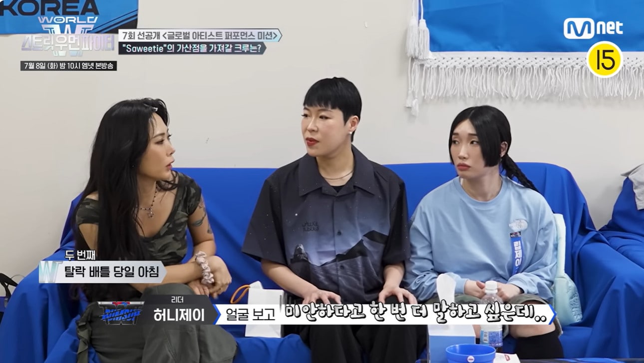 Mnet 월드 오브 스트릿 우먼 파이터(스우파3)