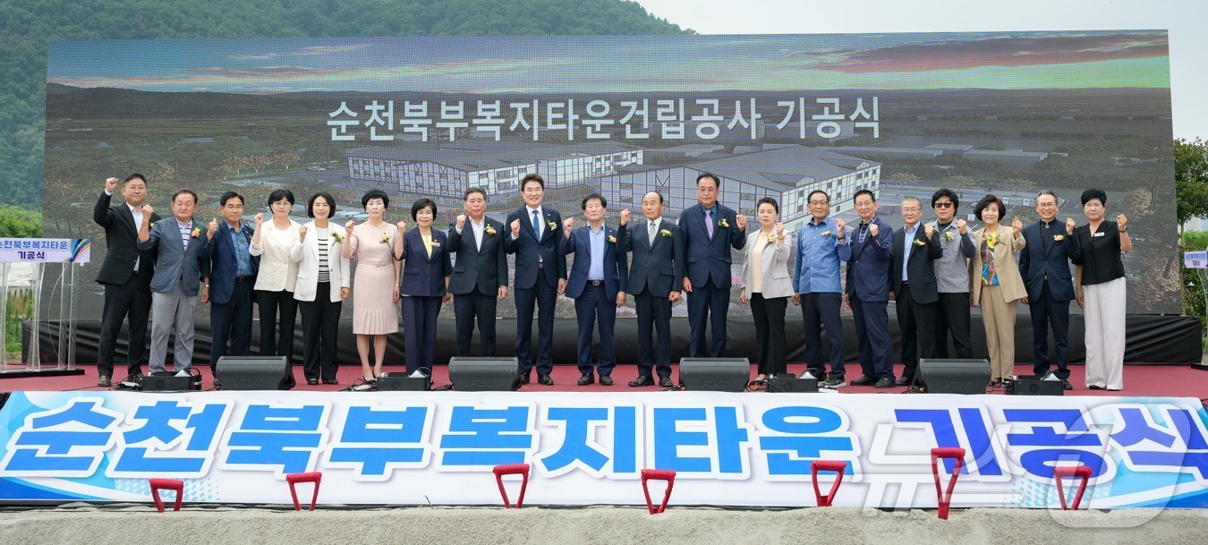 전남 순천시는 8일 서면 선평리 일원에서 '북부복지타운 건립공사 기공식'을 열고 기념사진을 찍고 있다.(순천시 제공. 재판매 및 DB 금지)