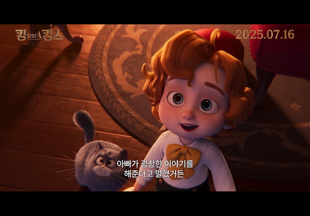 '킹 오브 킹스' 30초 예고편