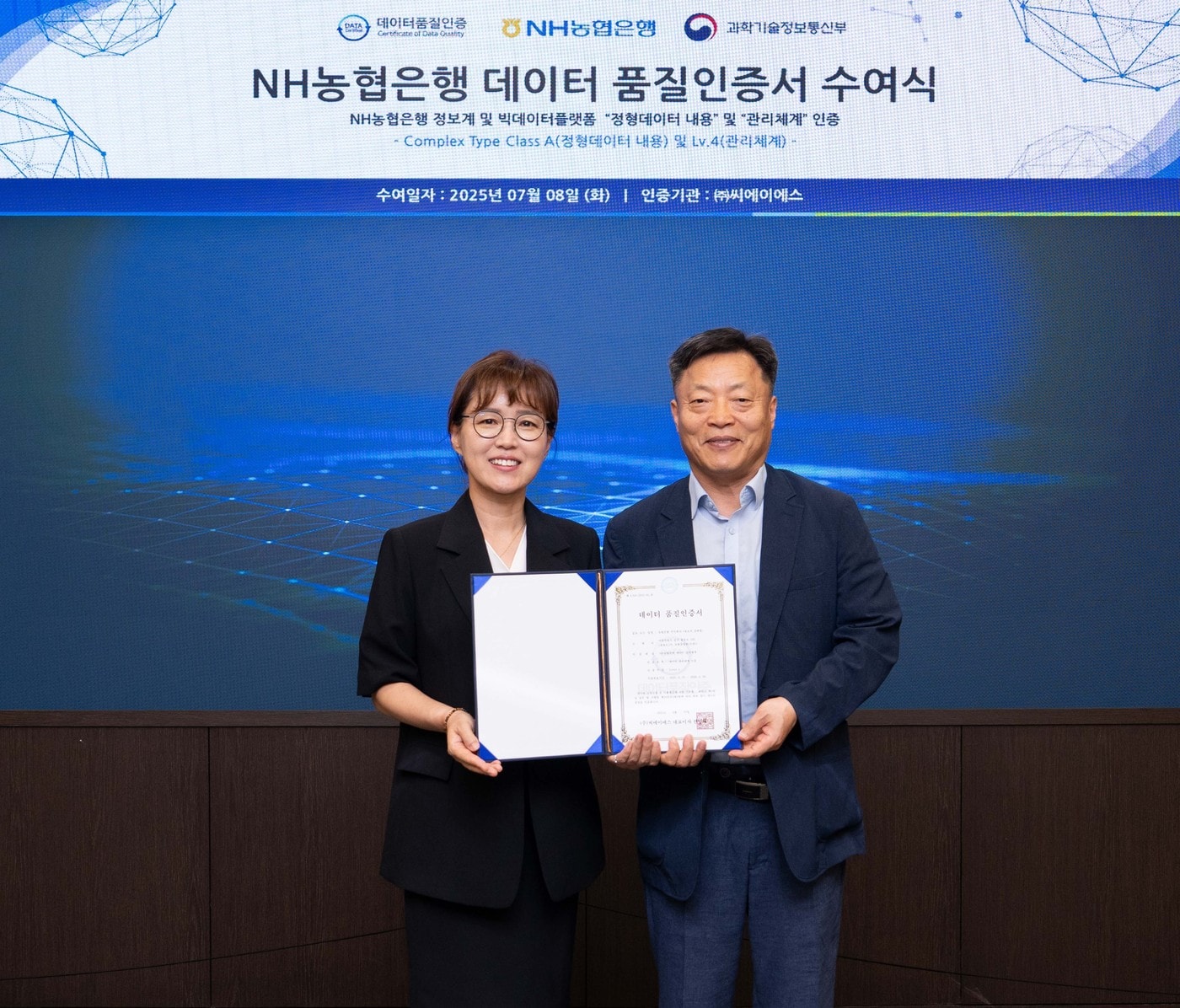 농협은행 본사에서 개최된 데이터 품질인증서 수여식에서 (좌측부터) 농협은행 정지선 데이터사업부장과 데이터품질인증기관 씨에이에스 나정희 전무가 기념촬영을 하고 있다. (NH농협은행 제공)