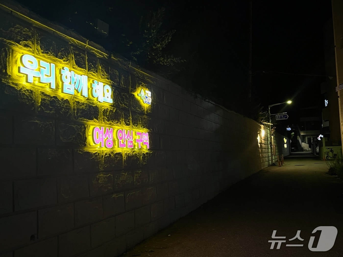 속초시, 여성안심구역 추가지정.(속초시 제공, 재판매 및 DB 금지) 2025.7.8/뉴스1