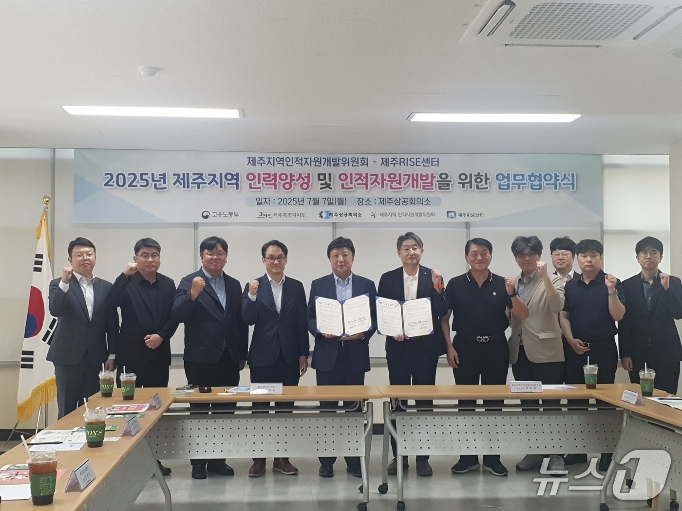 제주지역인적자원개발위원회와 제주RISE센터는 지난 7일 제주지역 인력양성 및 인적자원개발을 위한 업무협약을 체결했다고 밝혔다.