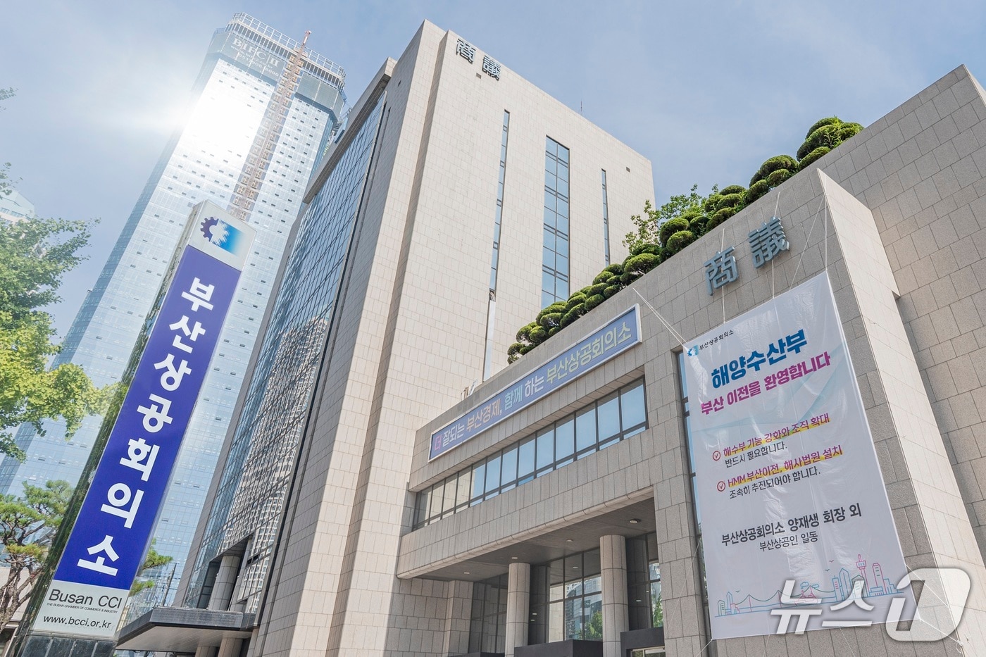 부산상의 전경.(부산상의 제공. 재판매 및 DB 금지)