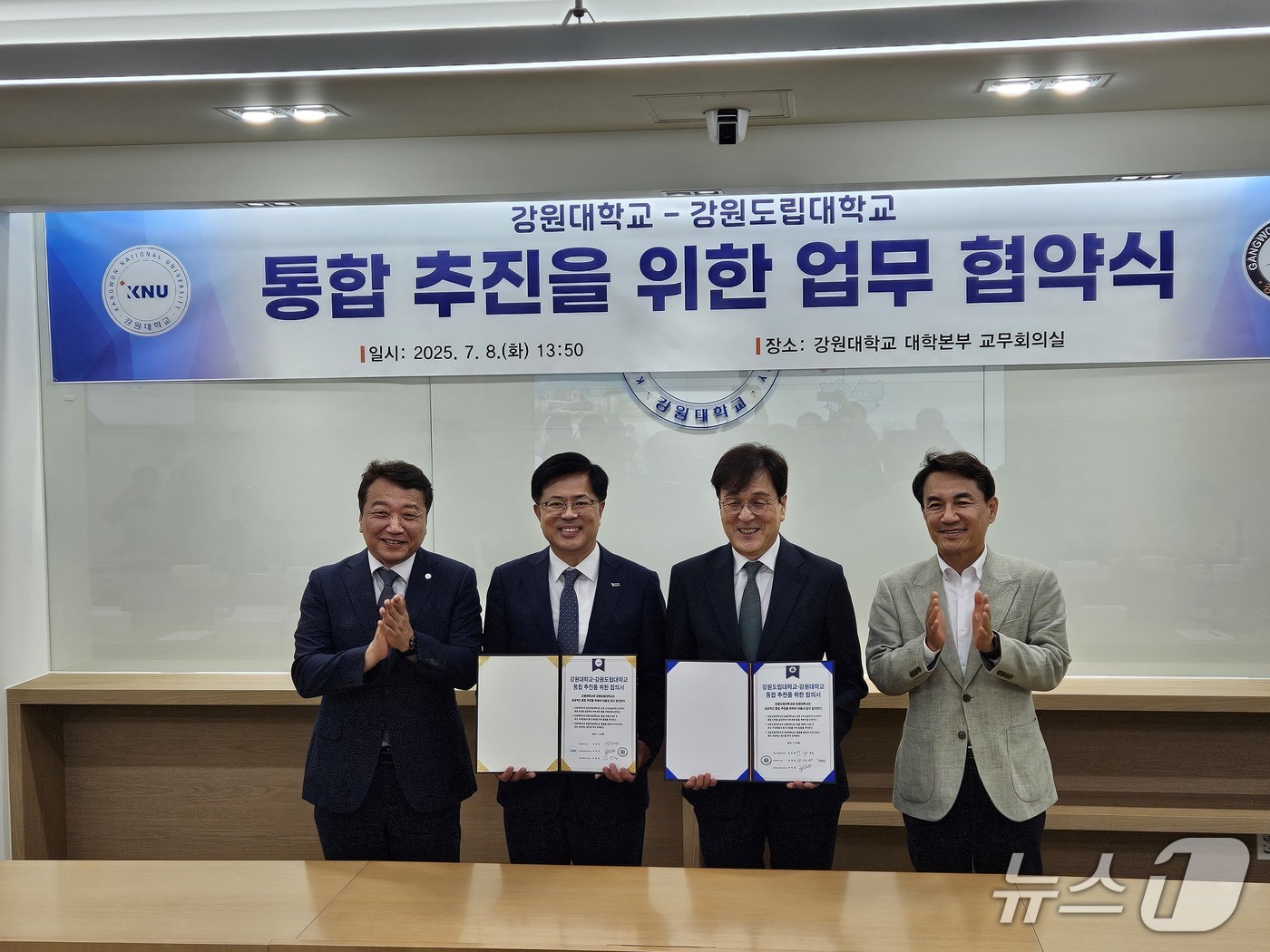 강원대학교와 강원도립대학교가 8일 강원대 춘천캠퍼스 대학본부 3층 교무회의실에서 ‘통합 추진을 위한 업무협약’을 체결한뒤 기념 촬영을 진행했다.2025.7.8 한귀섭 기자