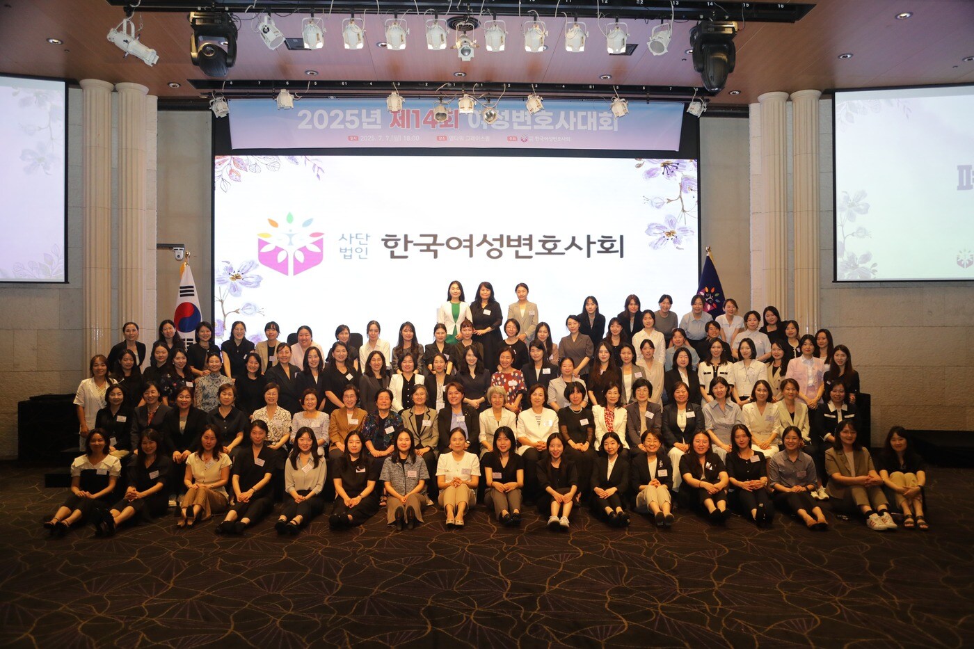 지난 7일 오후 서울 서초구 양재동 엘타워에서 &#39;제14회 여성변호사대회&#39;가 성료됐다. &#40;한국여성변호사회 제공&#41;