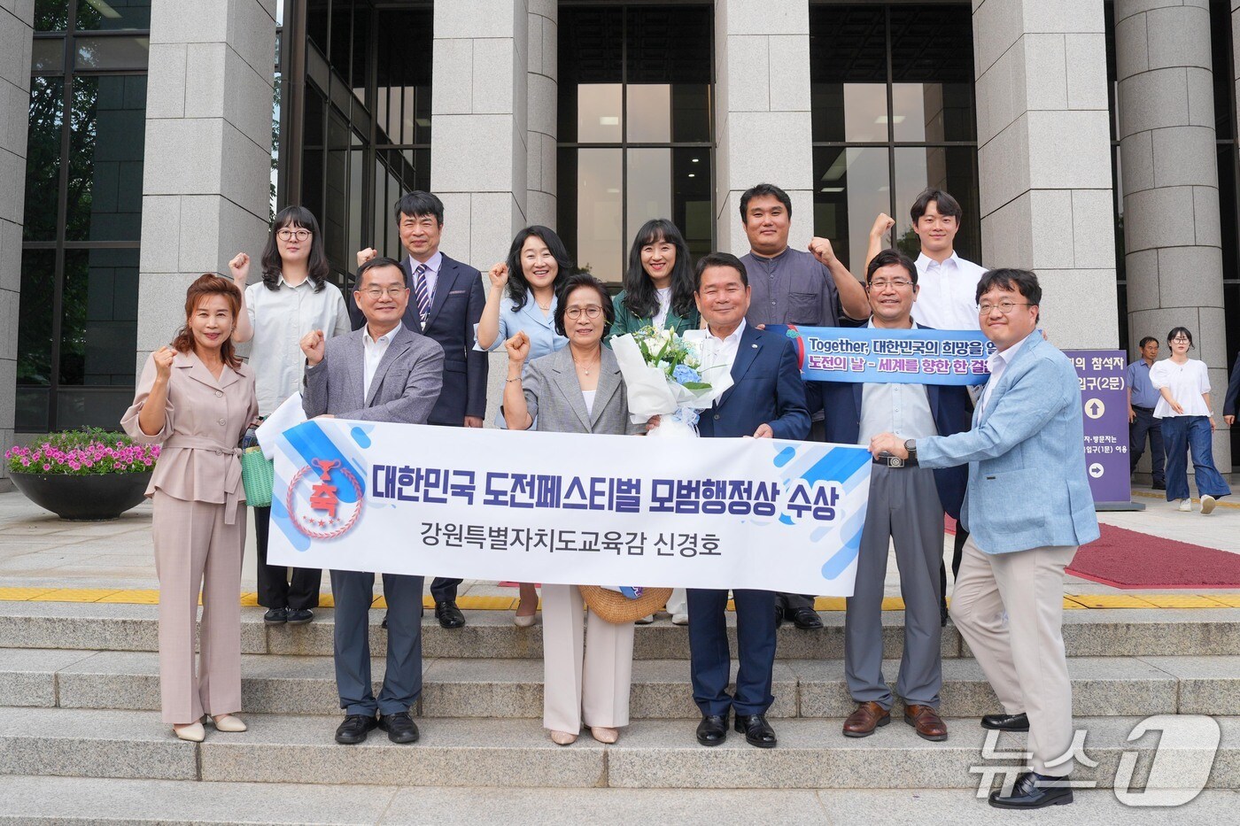 신경호 강원교육감이 8일 국회도서관 대강당에서 열린 ‘2025 대한민국 도전페스티벌’에서 ‘모범 행정상’을 수상한 뒤 직원들과 기념촬영을 진행했다.(도교육청 제공, 재판매 및 DB금지)