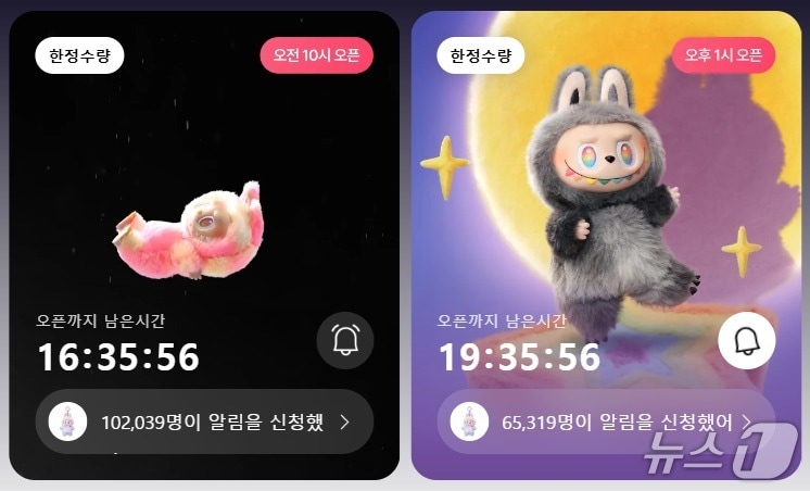 라부부 키링 카카오톡 선물하기 화면