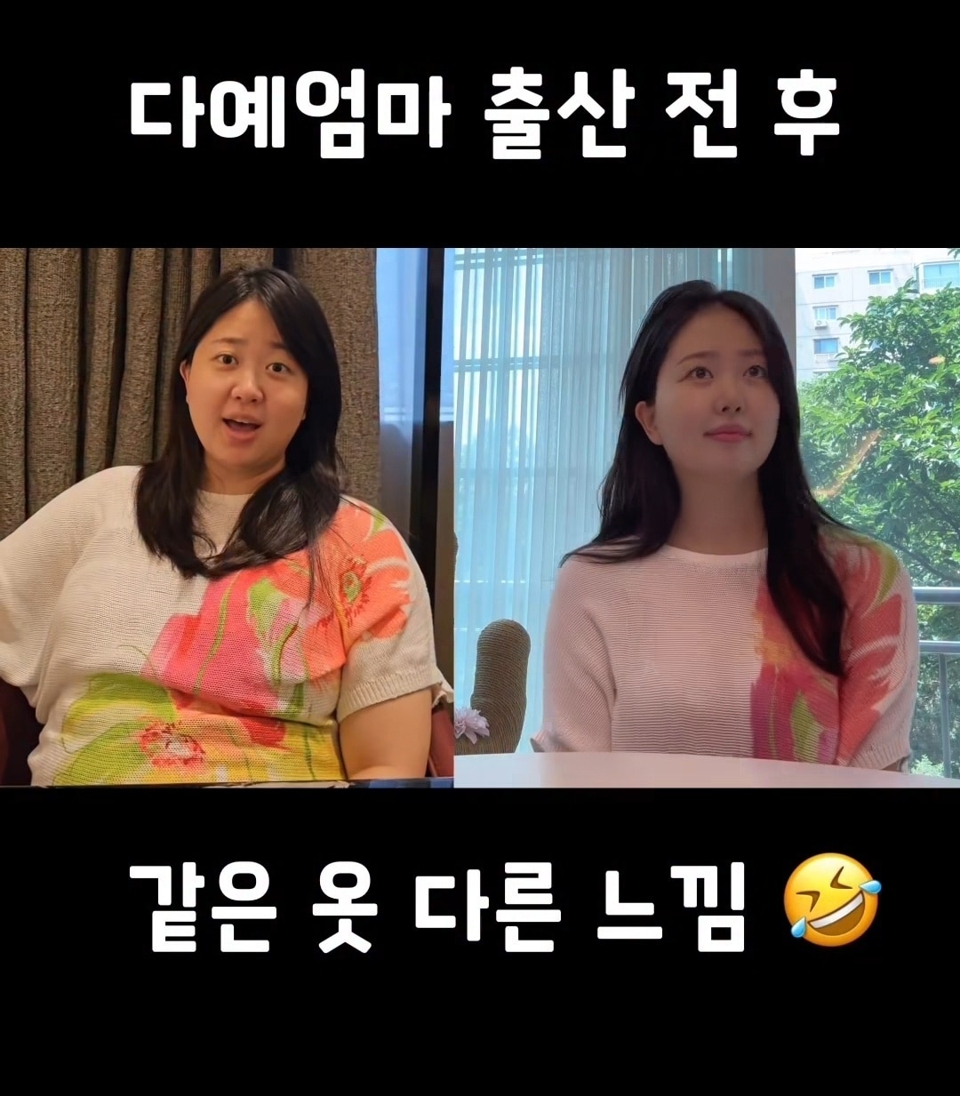 방송인 박수홍 인스타그램