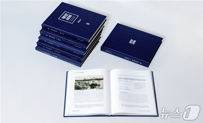 부산시사 책자.(부산시청 제공. 재판매 및 DB 금지)