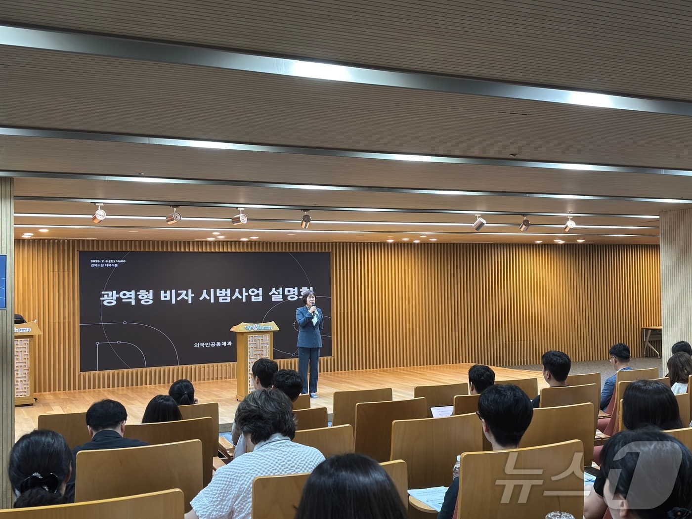 경북도가 시.군 비자 담당자를 대상으로 비자 요건 절차를 설명하고 있다.(경북도 제공, 재판매 및 DB 금지)ⓒ News1 김대벽기자