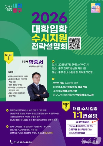 (중구청장 제공)