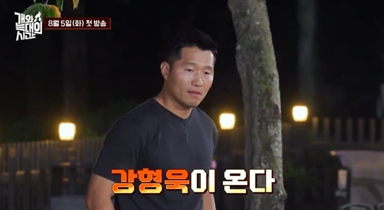 채널A '개와 늑대의 시간'