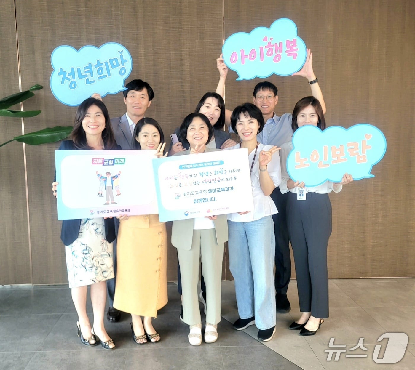 인구문제 인식 개선 릴레이 캠페인(경기도교육청 제공)