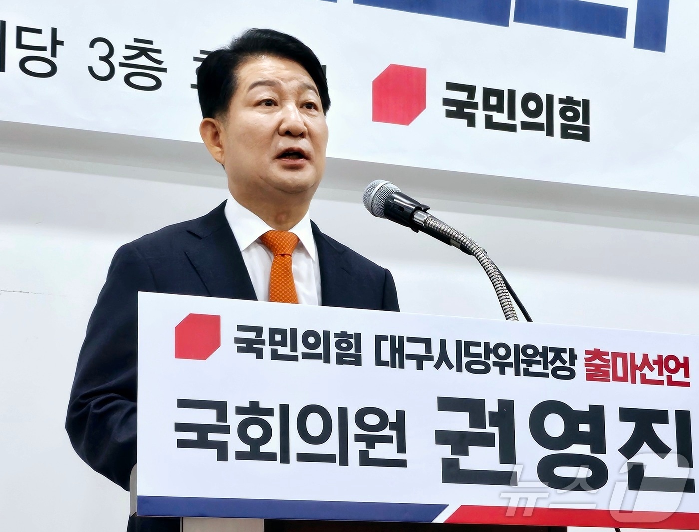 권영진 국민의힘 국회의원&#40;대구 달서구병&#41;이 9일 대구 수성구 범어동 국민의힘 대구시당에서 기자회견을 열고 국민의힘 대구시당위원장 출마 의사를 밝히고 있다. 2025.7.9/뉴스1 ⓒ News1 남승렬 기자
