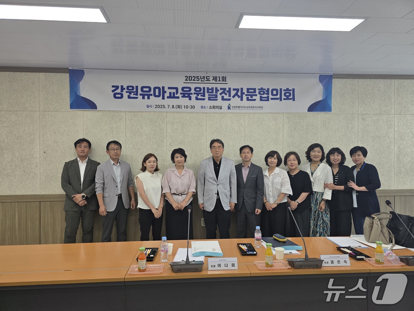 강원유아교육원, ‘강원유아교육원발전자문협의회’ 개최.(강원유아교육원 제공, 재판매 및 DB금지)