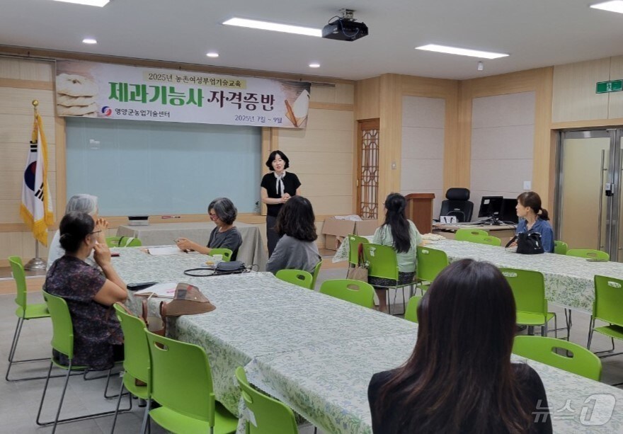 영양군은 오는 9월24일까지 농업기술센터에서 농촌여성 14명을 대상으로 '제과기능사 자격증반'을 운영한다.(영양군 제공, 재판매 및 DB 금지)ⓒ News1 김대벽기자