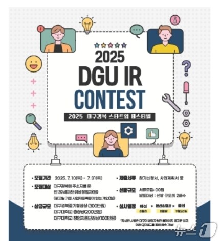 한국예탁결제원 대구지원 제공.(재판매 및 DB 금지)