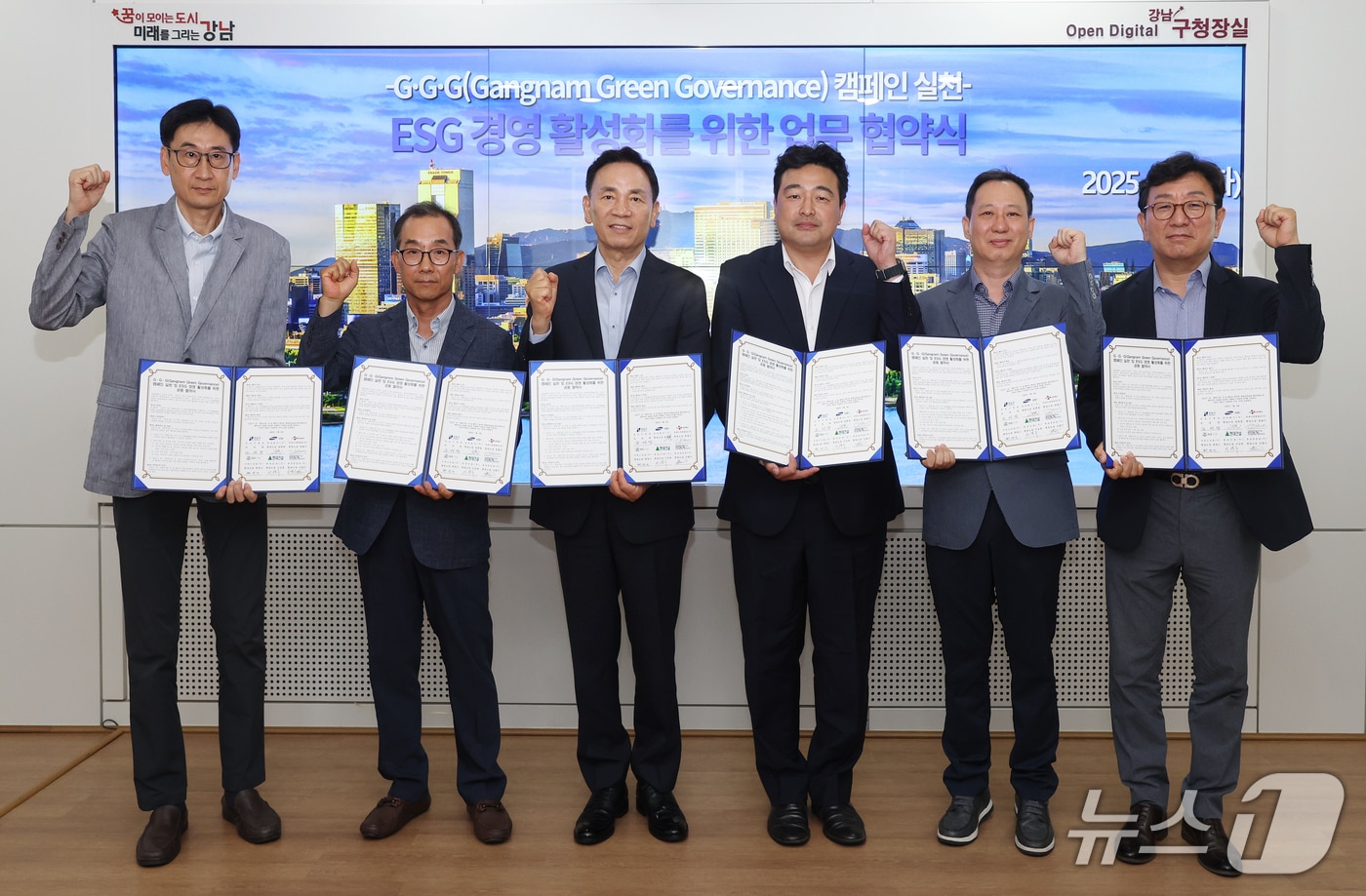 강남구청이 ESG 경영활성화를 위한 업무협약식을 체결했다.(강남구 제공)