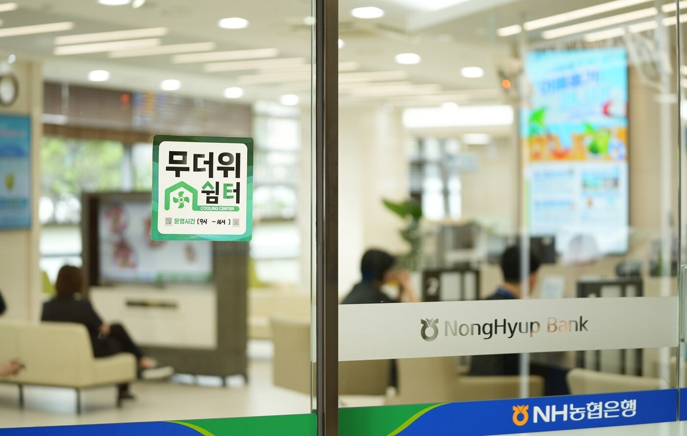 (NH농협은행 제공)