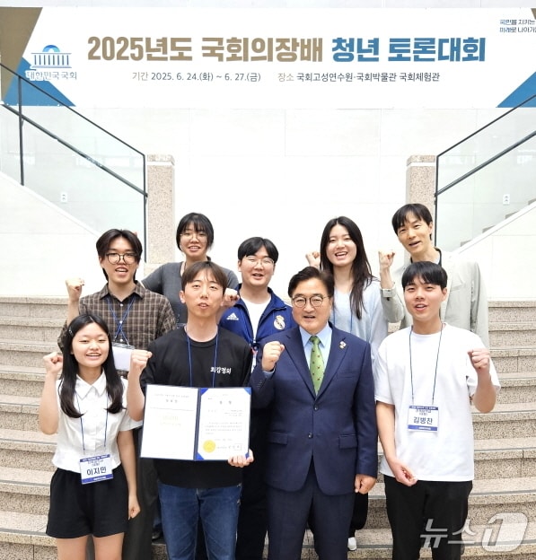 전북대 정치외교학과 학생들로 구성된 '대붕’'이 최근 열린 '2025년 국회의장배 청년 토론대회'에서 장려상을 수상했다.(전북대 제공, 재판매 및 DB 금지)/뉴스1