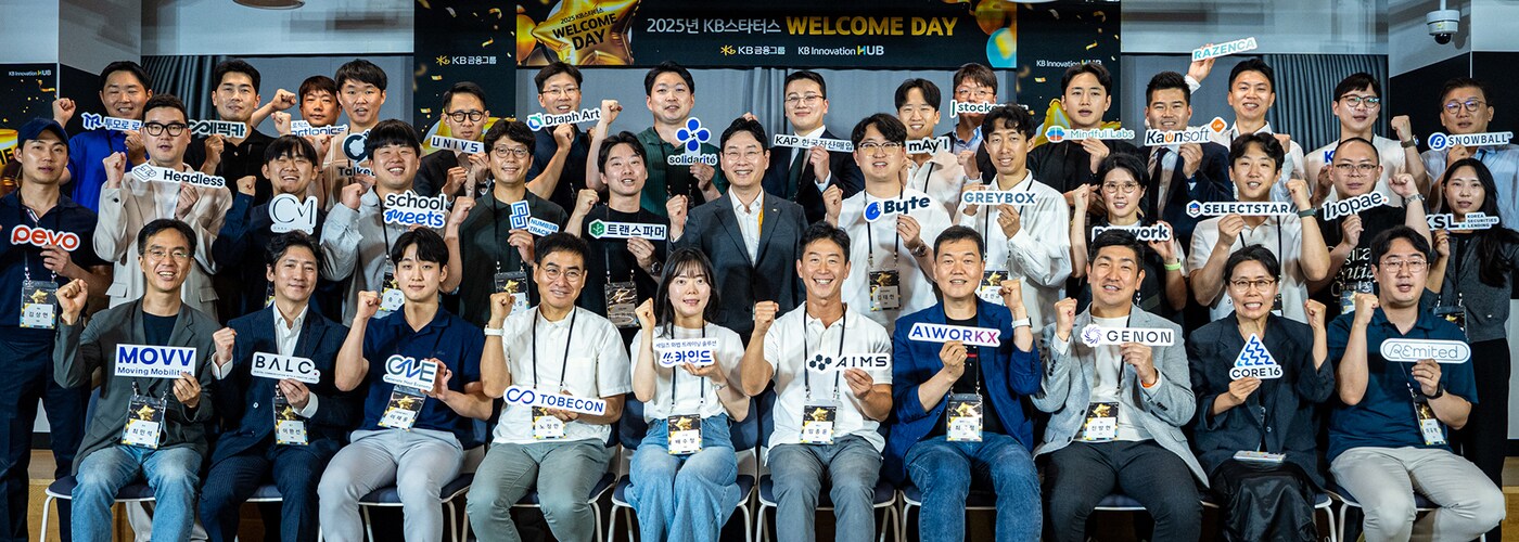 이창권 KB금융지주 디지털·IT부문장(두번째 줄, 왼쪽에서 일곱번째)이 지난 8일 강남HUB센터에서 진행된 'KB스타터스 웰컴데이'에서 스타트업 관계자들과 기념촬영을 하고 있다.(KB금융 제공)