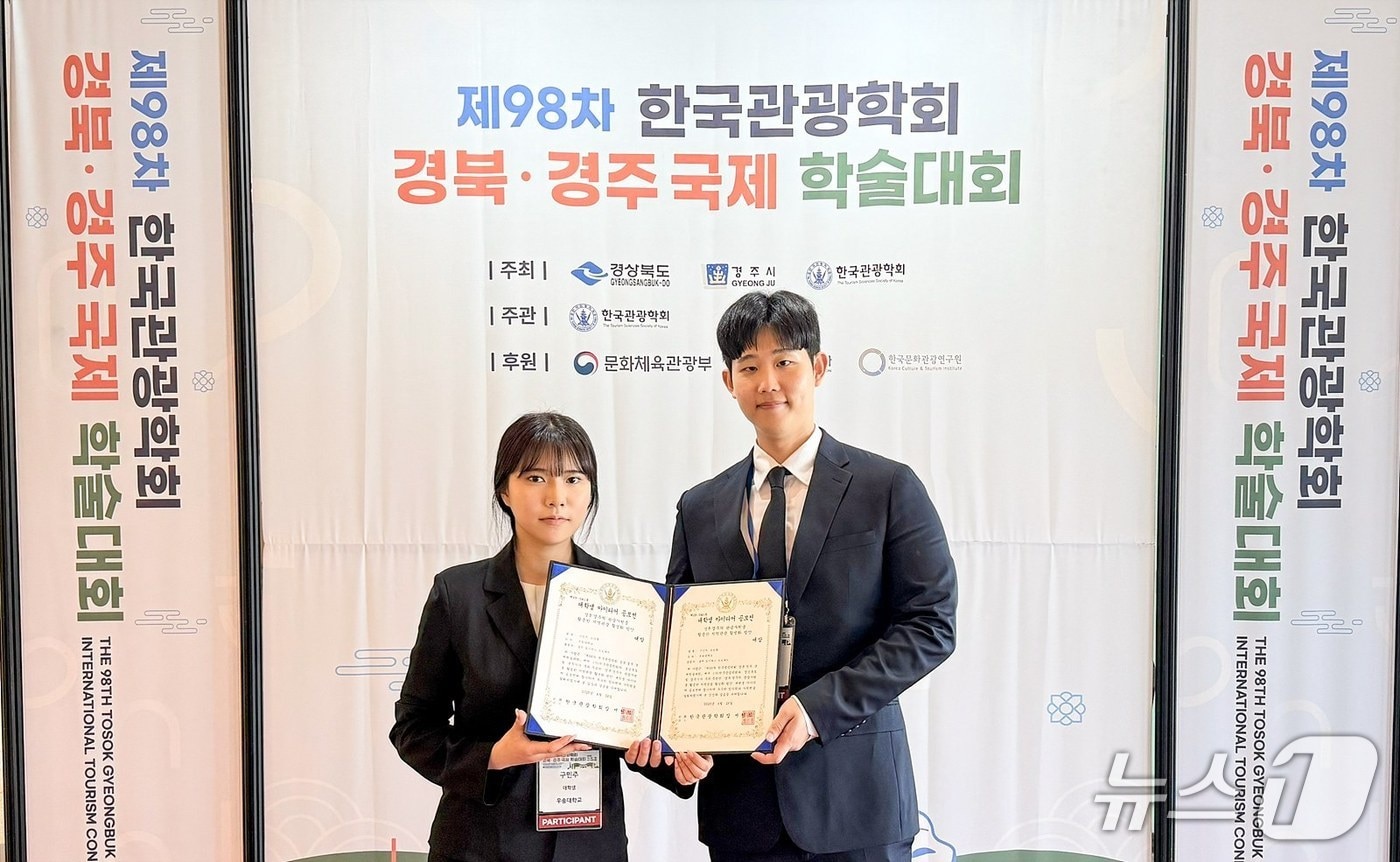 우송대 엔디컷국제대학 글로벌호텔매니지먼트학과 구민주(4학년), 오찬형(3학년) 학생으로 구성된 ‘StayBeyond’팀. (우송대 제공.재판매 및 DB 금지)/뉴스1