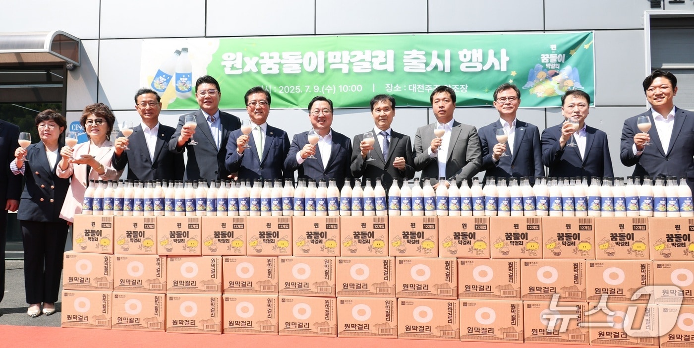대전시가 9일 대전관광공사, 지역 전통주 제조업체인 ‘대전주조’와 손잡고 대전 대표 캐릭터 ‘꿈돌이’를 활용한 지역 전통주 ‘원&times;꿈돌이 막걸리’를 출시했다.&#40;대전시 제공&#41; /뉴스1