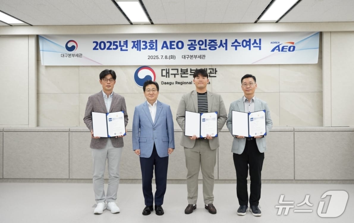 강태일 대구본부세관장(왼쪽 두번째)이 갱신 공인을 획득한 기업 관계자들에게 수출입안전관리우수업체(AEO) 증서를 수여한 뒤 기념사진을 찍고 있다.(대구본부세관 제공. 재판매 및 DB 금지)