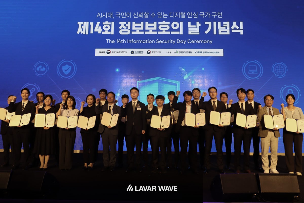 &#39;몸캠피싱·딥페이크 대응 공로&#39; 라바웨이브, 정보보호 유공 과기정통부 장관 표창.&#40;라바웨이브 제공&#41;