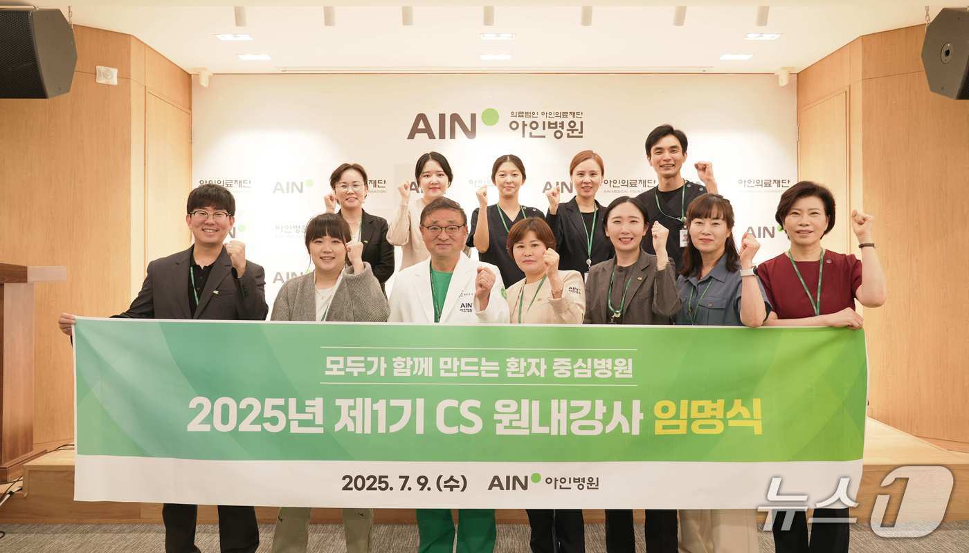 CS 원내강사 임명식(아인병원 제공) / 뉴스1