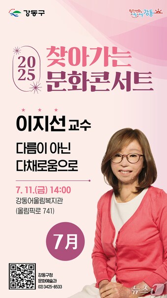 (서울 강동구 제공)