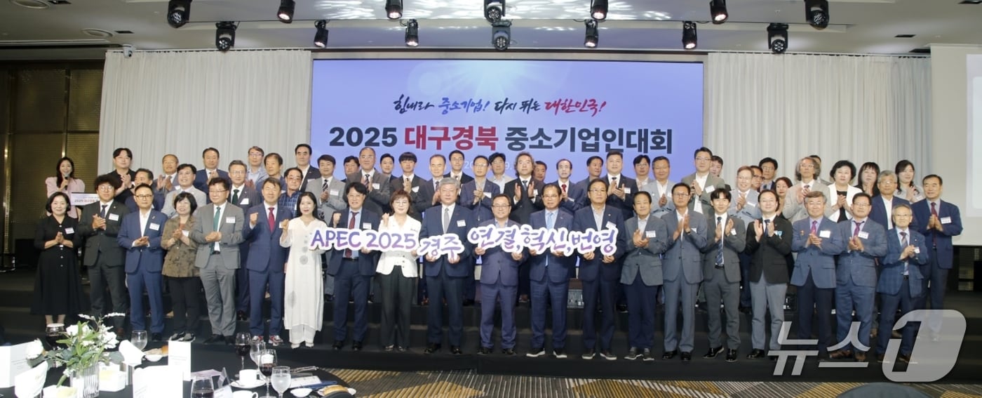 스탠포드호텔 안동에서 9일 열린 '대구·경북 중소기업인대회'에 참석한 수상자들이 파이팅을 외치고 있다.(중기중앙회 대구지역본부 제공. 재판매 및 DB 금지)