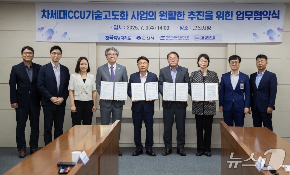 전북, 수소경제 중심지로 도약! CCU 기술 고도화에 240억 투자 - 2028년까지 탄소 포집·활용 혁신
