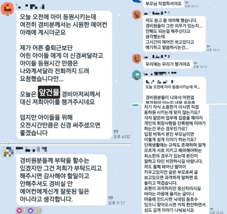 &#40;온라인 커뮤니티 갈무리&#41;