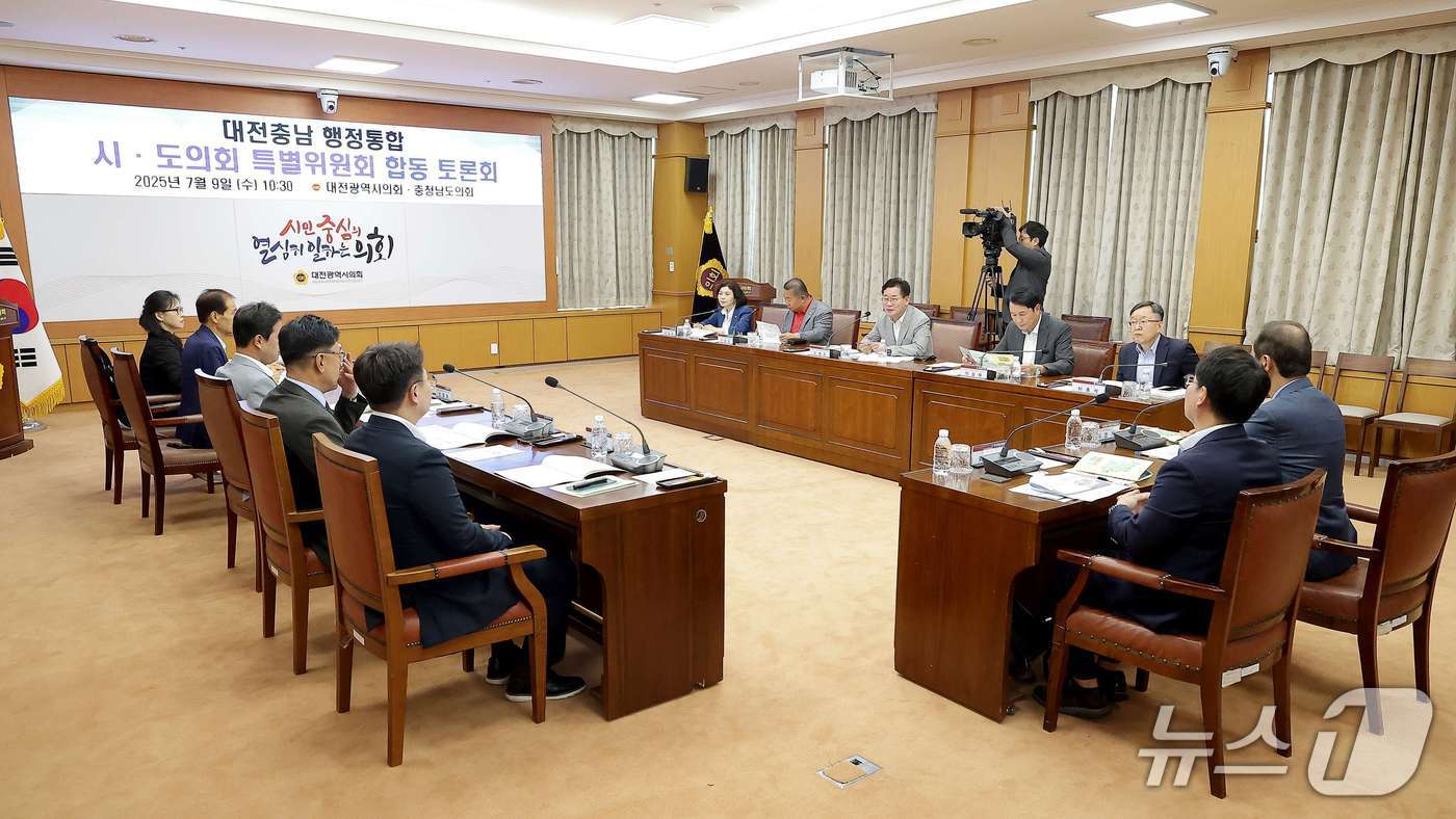 대전충남 행정통합 특위 간담회(대전시의회 제공) /뉴스1