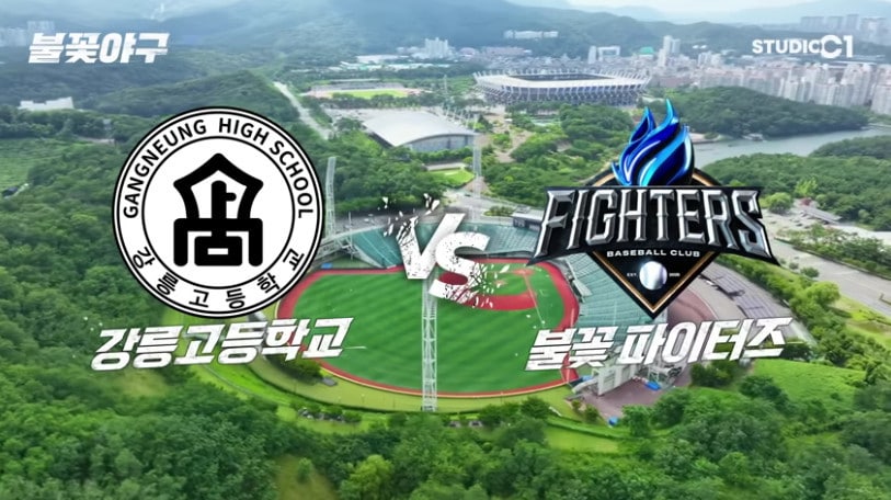 사진제공=스튜디오C1