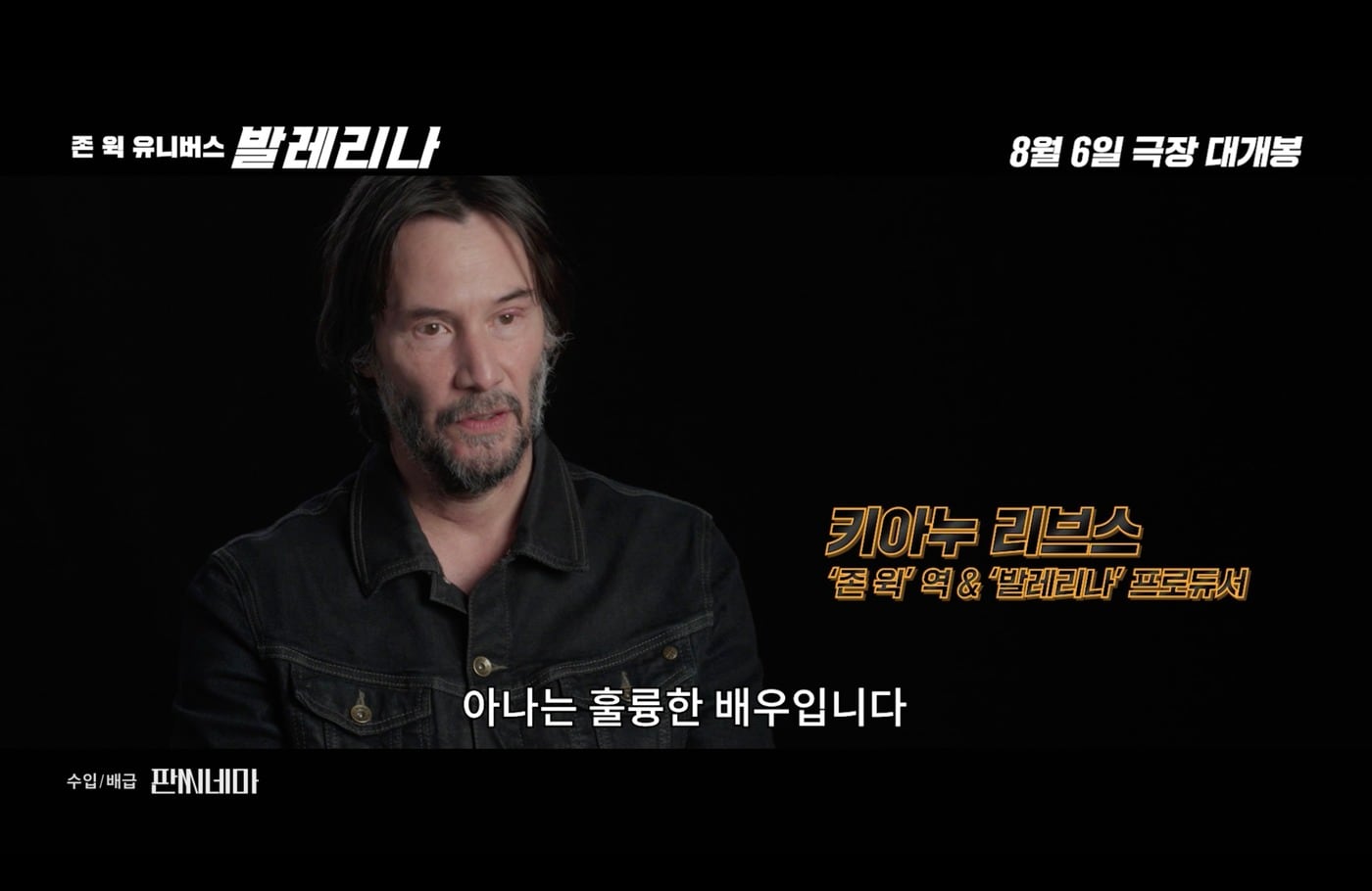 '발레리나' '존 윅 액션 코멘터리' 영상