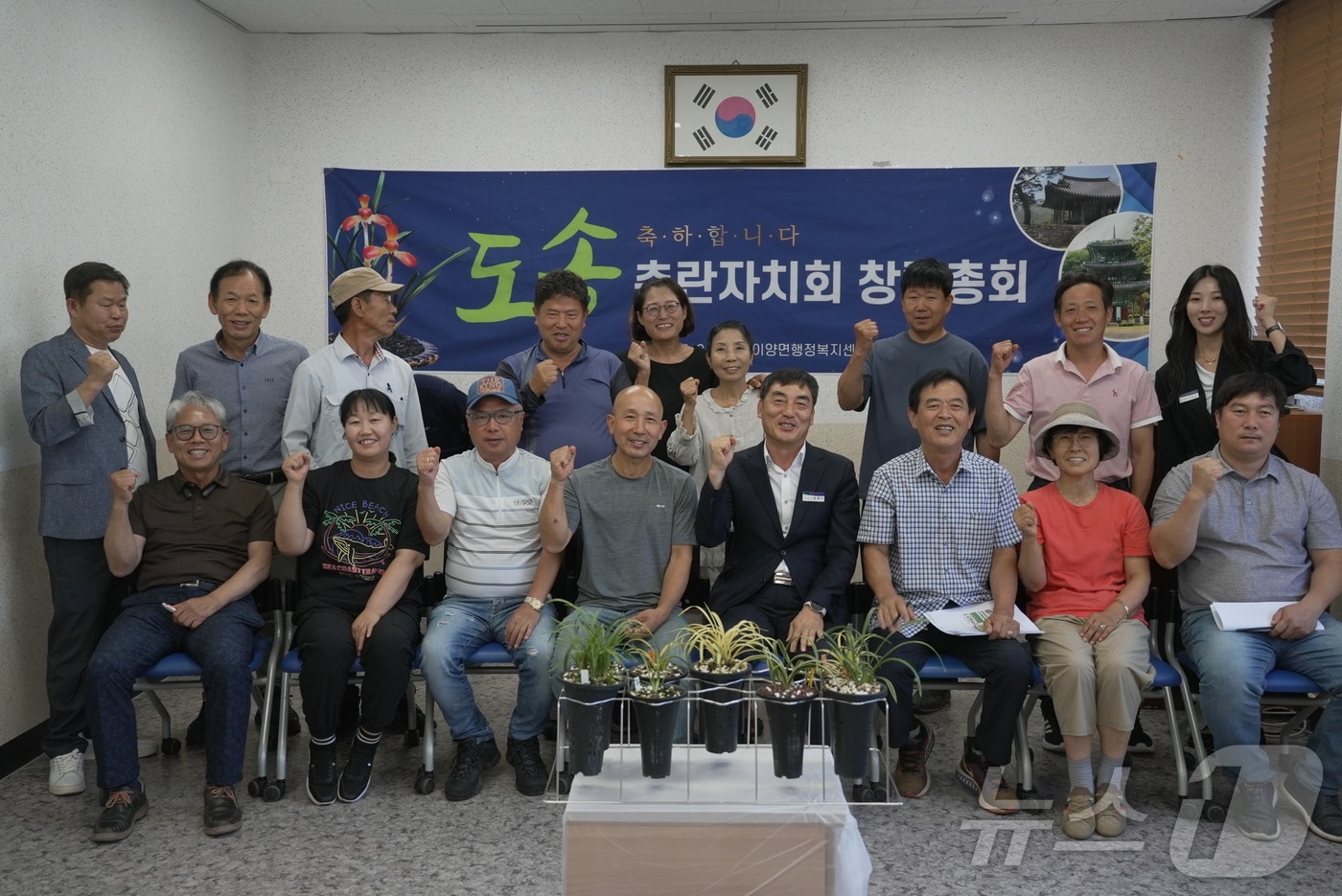 전남 화순군 이양면 주민들이 9일 &#39;도송 춘란 자치회&#39; 결성을 위한 창립총회를 열었다.&#40;화순군 제공, 재배포 및 DB 금지&#41; /뉴스1