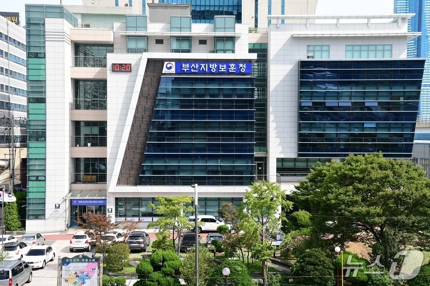 부산지방보훈청 전경.(부산 보훈청 제공. 재판매 및 DB 금지)