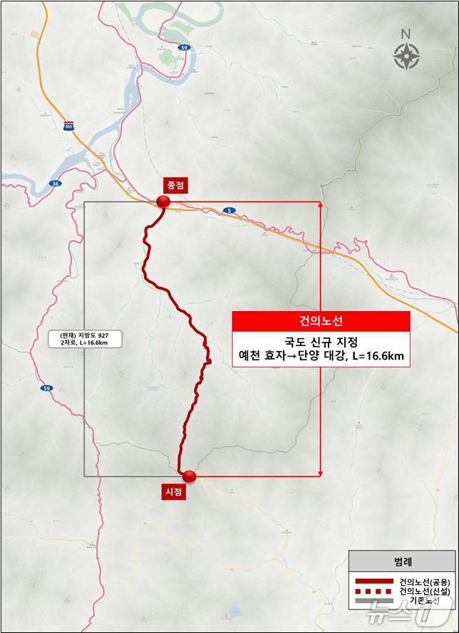 '경북 예천 효자~충북 단양 대강' 국도