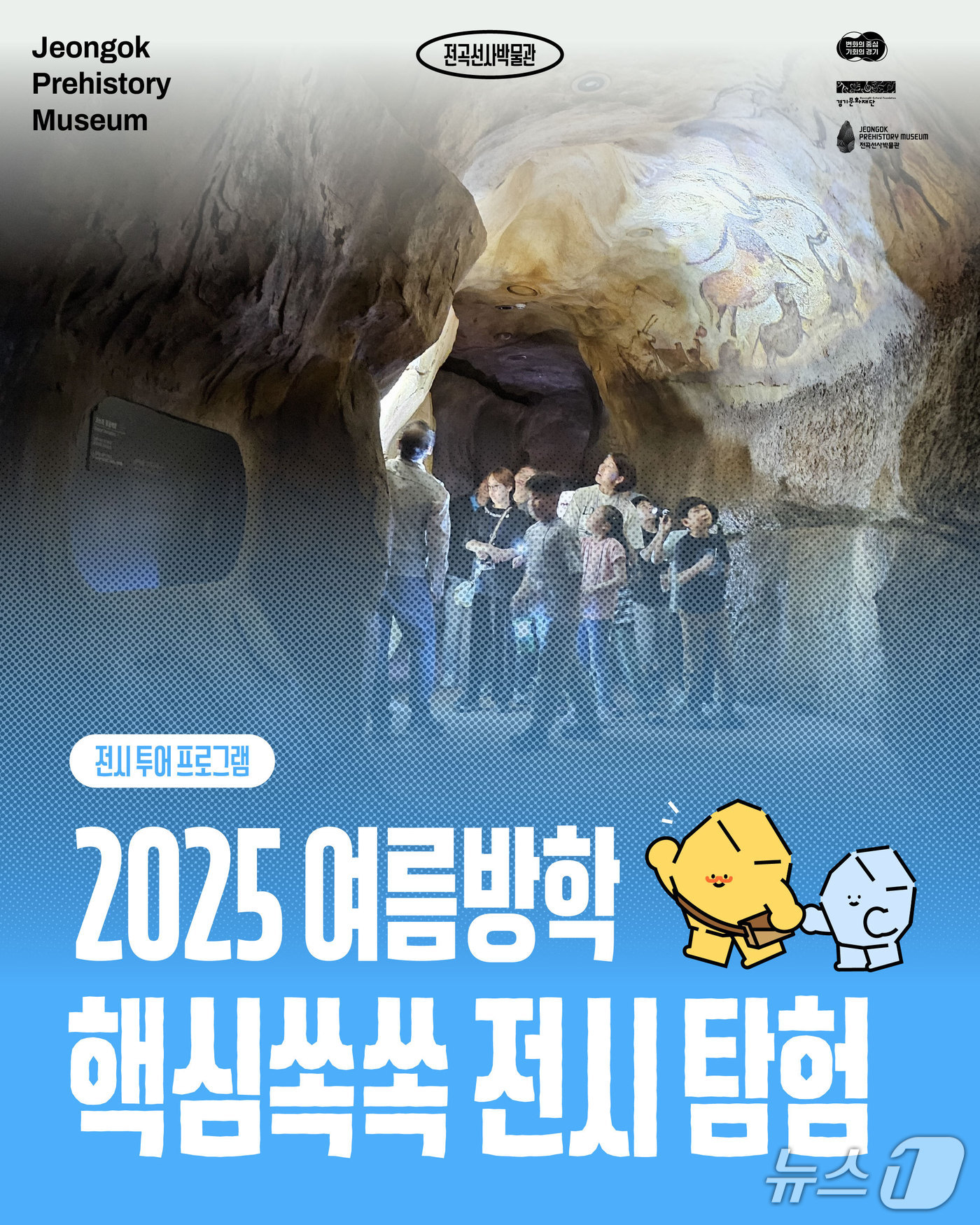 (경기문화재단 제공. 재판매 및 DB금지)/뉴스1