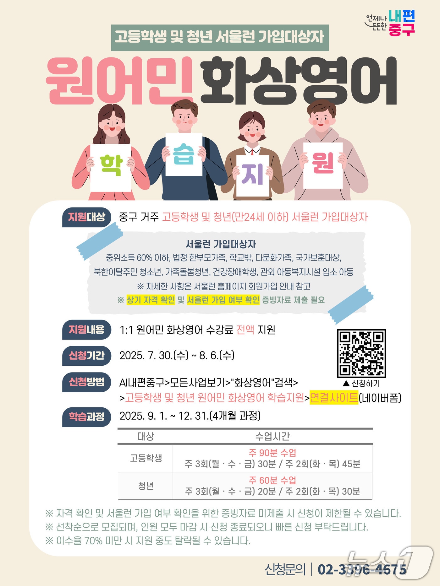 서울 중구청 제공